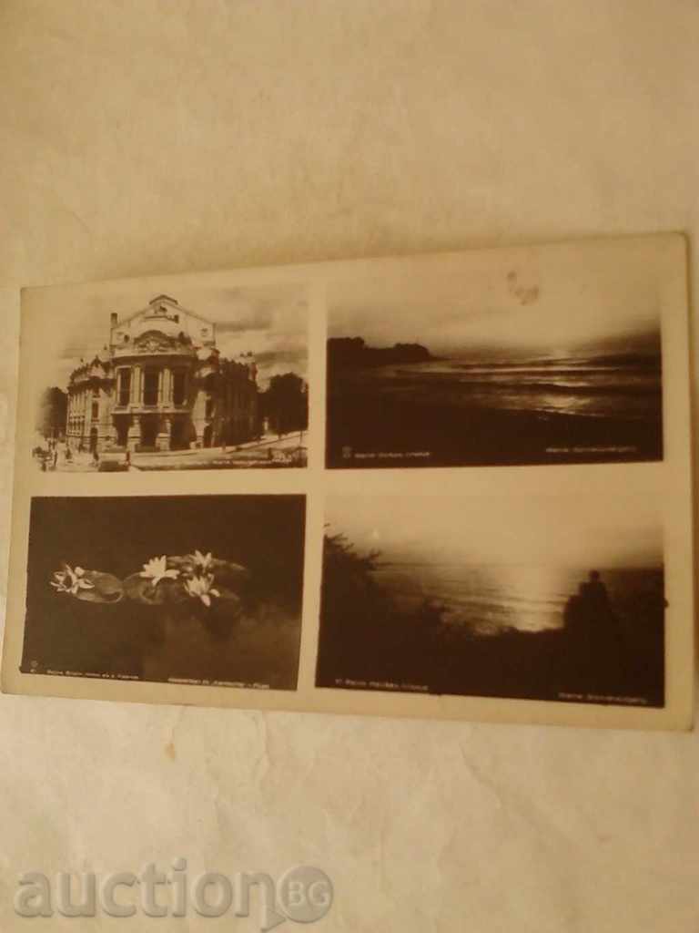 πόλη Καρτ ποστάλ Κολάζ Βάρνα. Πάσκοβα 1940