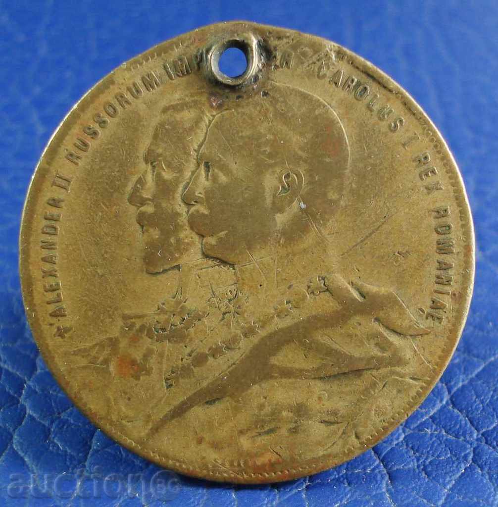 2443 Μετάλλιο Πριγκιπάτου της Βουλγαρίας 30 χρόνια μάχες ρεντουμπτ Γρίβιτσα 1907