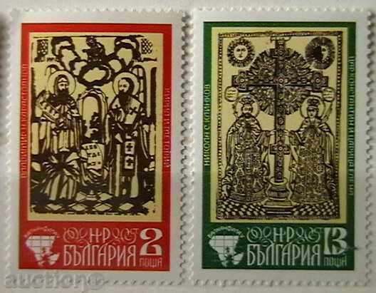 1975  Международна филателна изложба „БАЛКАНФИЛА V".