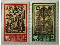 1975  Международна филателна изложба „БАЛКАНФИЛА V".