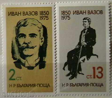 1975  125 г. от рождението на Ив.Вазов.