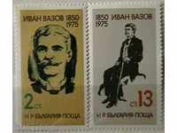 1975 125 aniversare a Iv.Vazov.