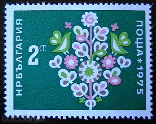 1974 Νέο Έτος.