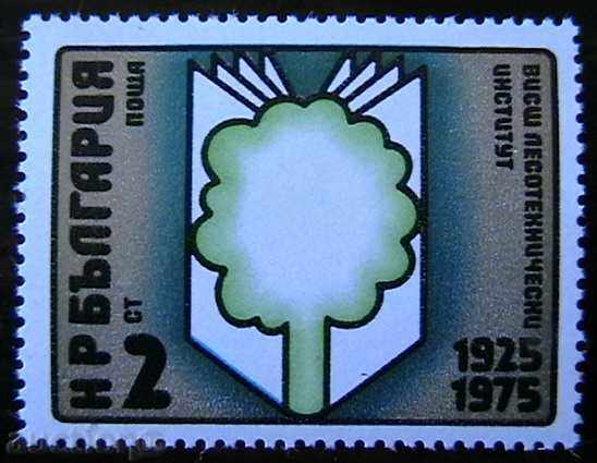 1975 50 years Higher Forest Engineering Institute.