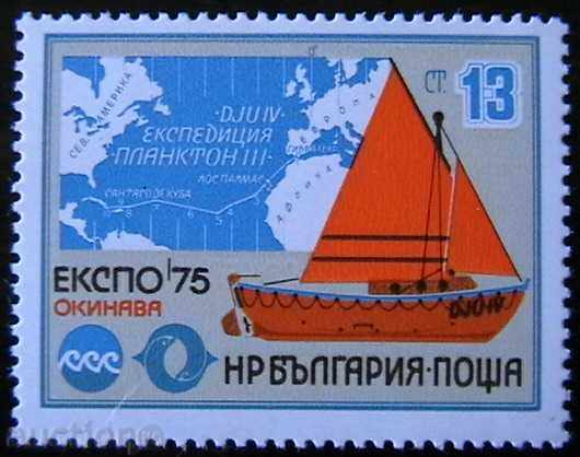 1975 EXPO 75 Okinawa. 1975 EXPO 75 Okinawa.