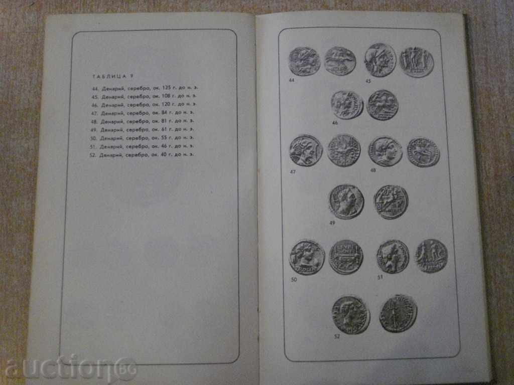 Book "Нумизматический словарь - В.В.Зварич" - 332 стр. - 5 Book "Нумизматический словарь - В.В.Зварич" - 332 стр. - 5