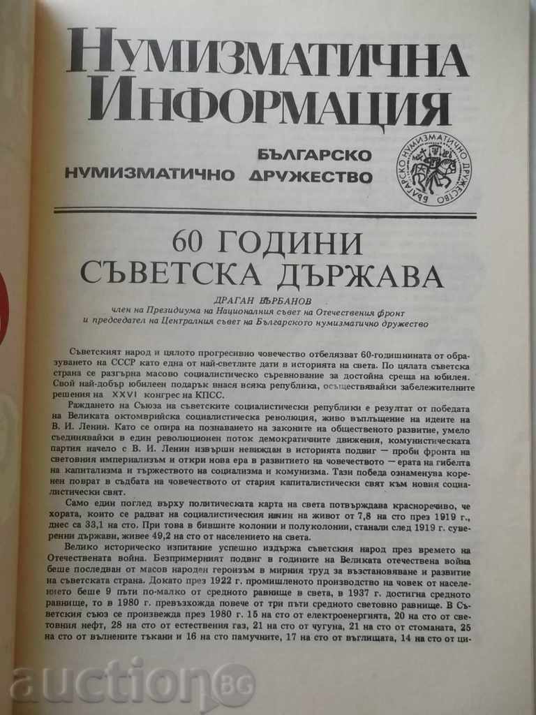 NUMISMATIC INFORMATION 2 - Bulgarian Numismatic Society with price 8.00 BGN | € 4.09 NUMISMATIC INFORMATION 2 - Bulgarian Numismatic Society with price 8.00 BGN | € 4.09
