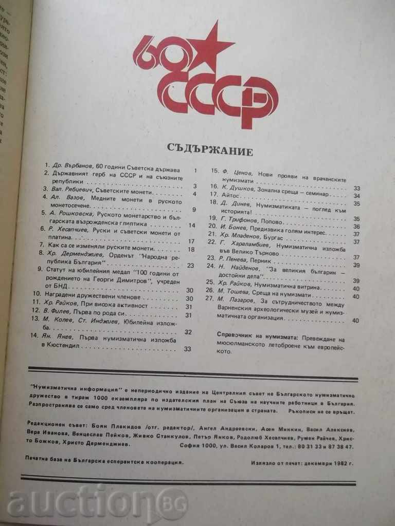 Delivery of NUMISMATIC INFORMATION 2 - Bulgarian Numismatic Society Delivery of NUMISMATIC INFORMATION 2 - Bulgarian Numismatic Society