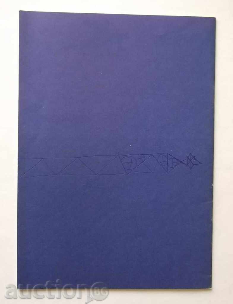 EARLY NUMISMATIC PUBLICATIONS - Bulgarian Numismatic Society - 5 EARLY NUMISMATIC PUBLICATIONS - Bulgarian Numismatic Society - 5