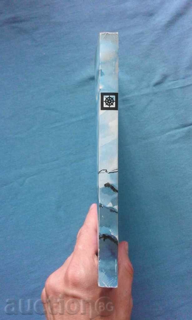 ΜΕΓΑΛΗ Armada - David Hauart με τιμή € 1.00 | 1.96 BGN