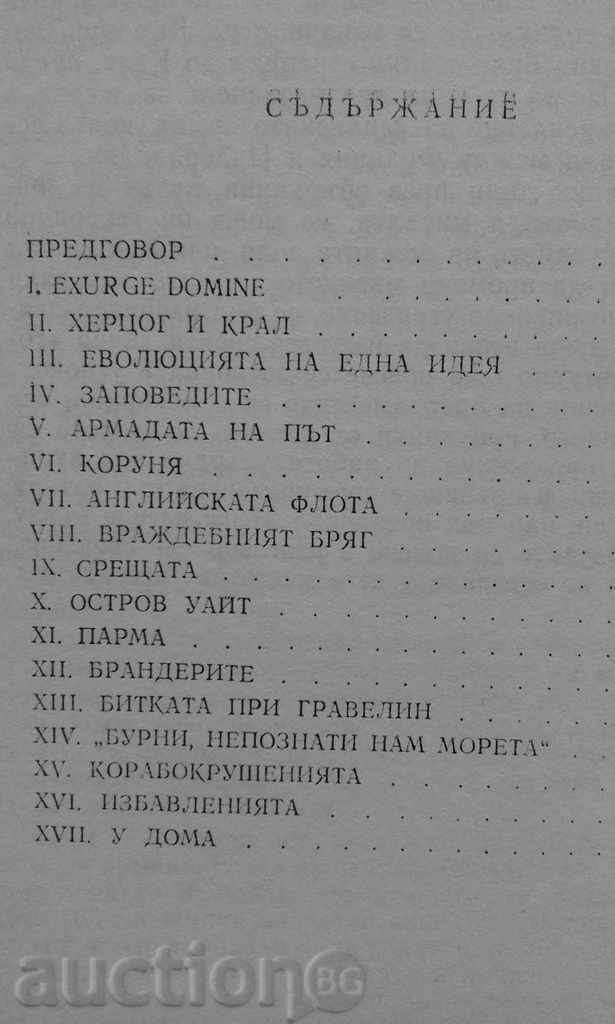 Delivery of THE GREAT ARMA - David Hawart Delivery of THE GREAT ARMA - David Hawart