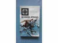 ΜΕΓΑΛΗ Armada - David Hauart