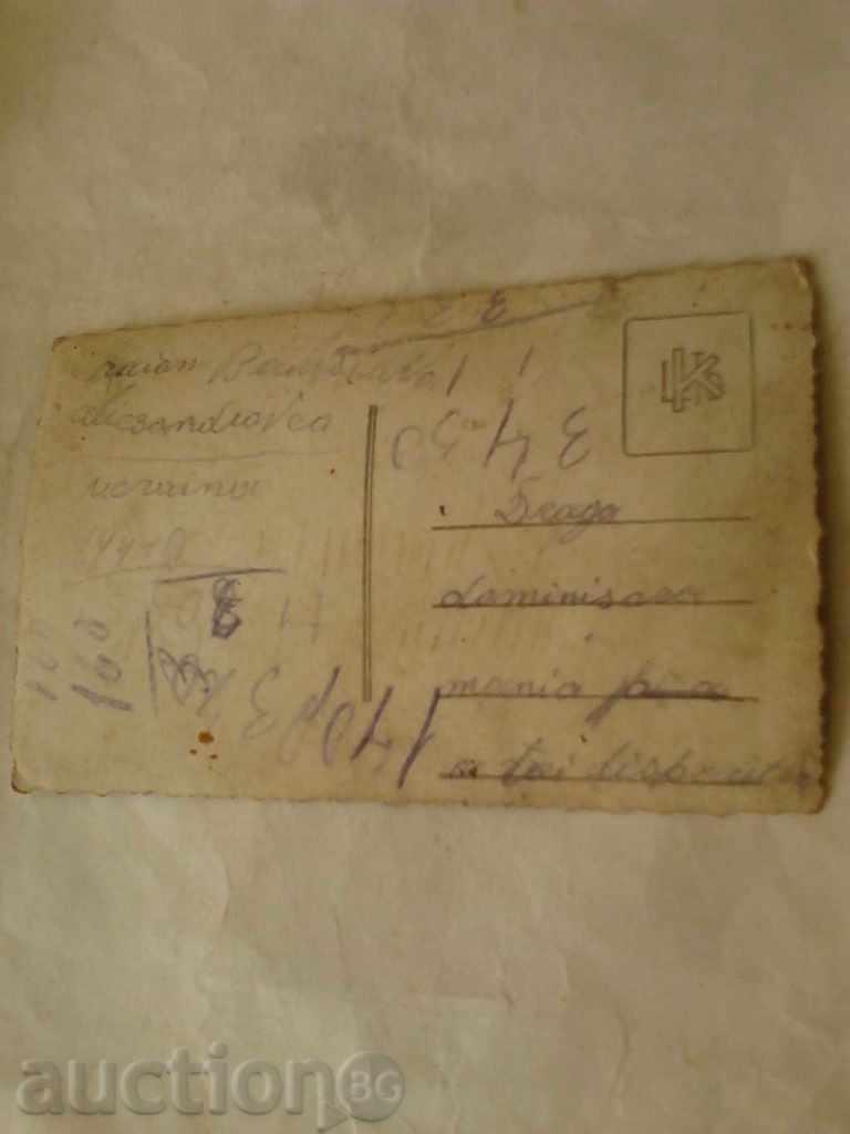 Postcard Bucharest with price 0.55 BGN | € 0.28 Postcard Bucharest with price 0.55 BGN | € 0.28