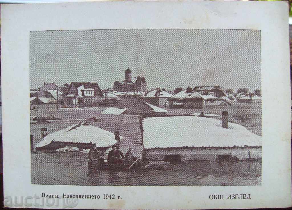 κάρτα - Vidin - Πλημμύρα 1942 Γενική άποψη