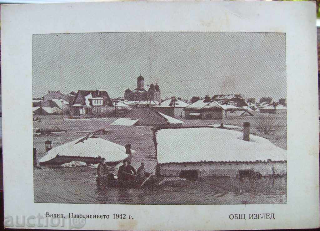 Κάρτα - Βιδίνιο - Η πλημμύρα του 1942. Γενική άποψη Κάρτα - Βιδίνιο - Η πλημμύρα του 1942. Γενική άποψη