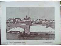 κάρτα - Vidin - Πλημμύρα 1942 Γενική άποψη