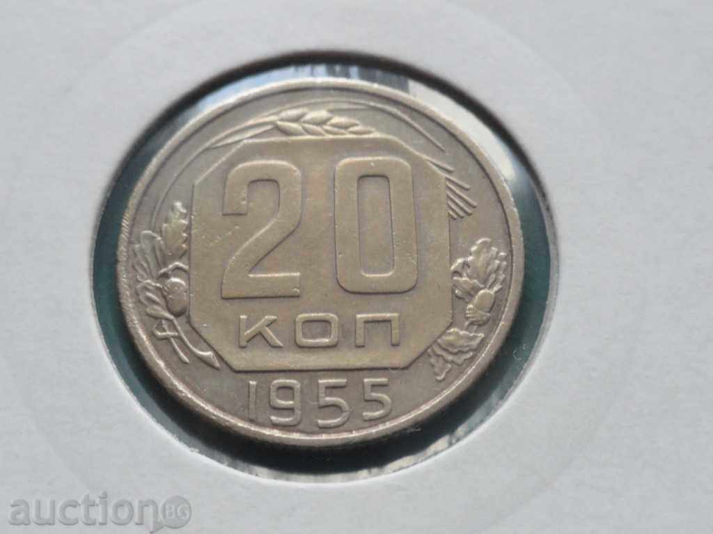 Auction Russia 1955 - 20 kopecks Auction Russia 1955 - 20 kopecks