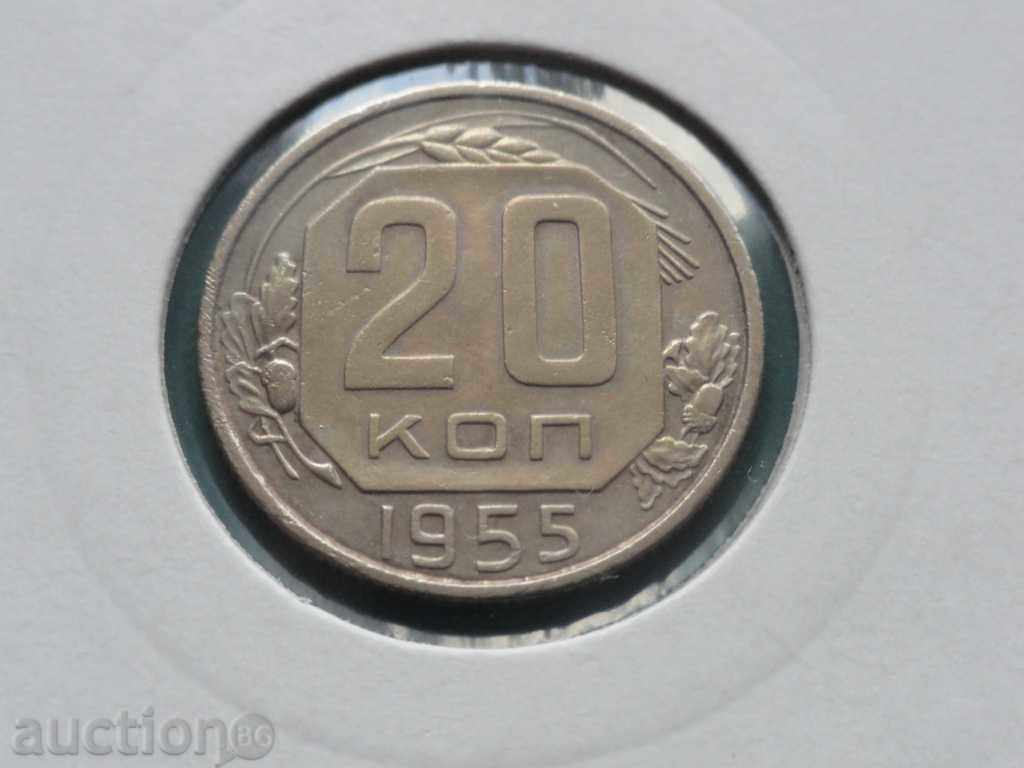 Russia 1955 - 20 kopecks - 5 Russia 1955 - 20 kopecks - 5