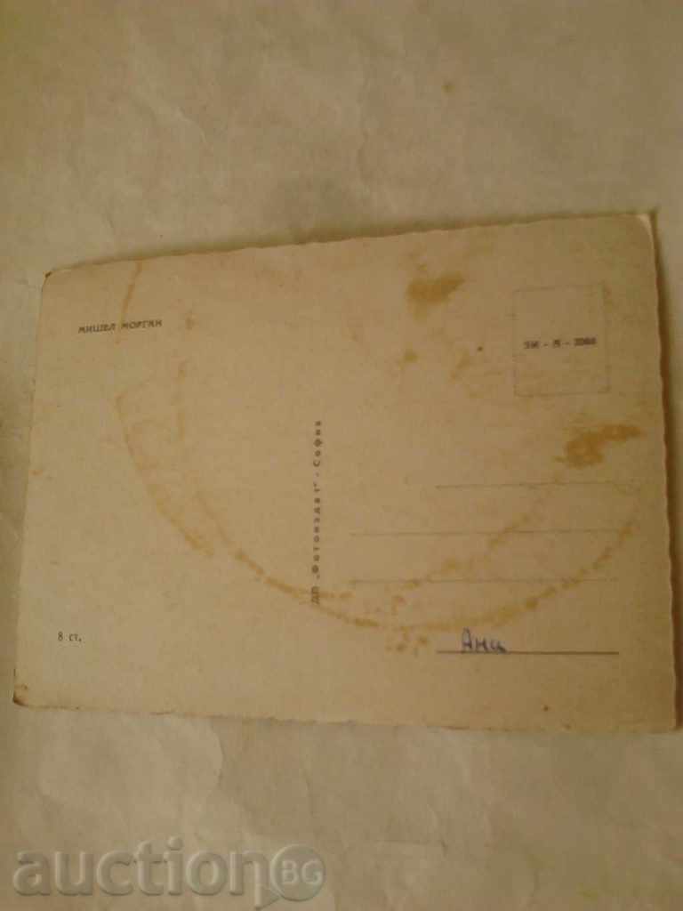 Postcard Michelle Morgan with price 0.45 BGN | € 0.23 Postcard Michelle Morgan with price 0.45 BGN | € 0.23