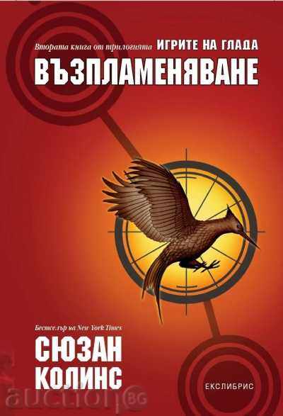 Hunger Games. Cartea 2: Ardere