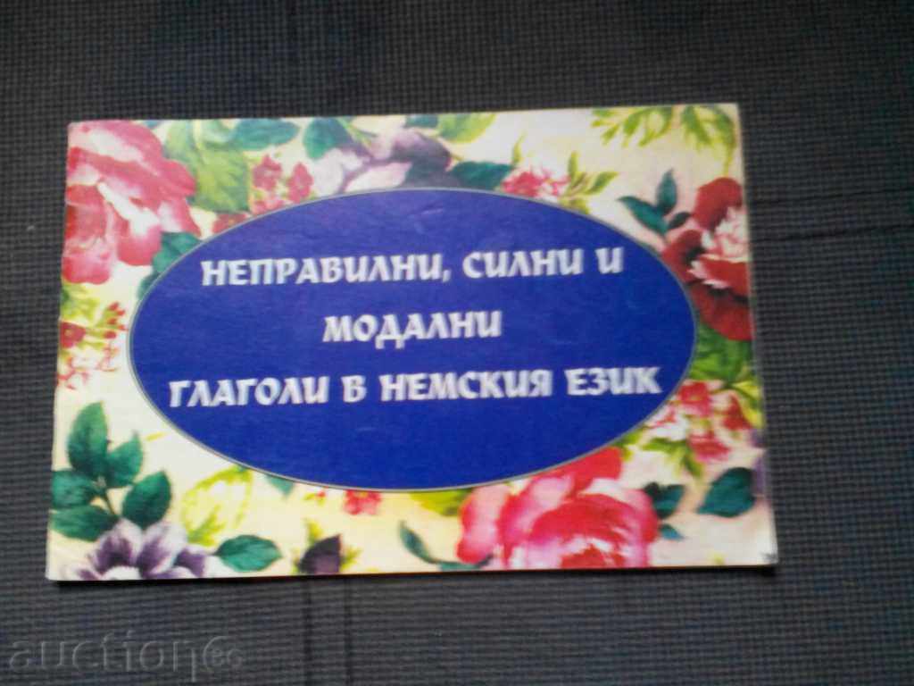 Εσφαλμένη ισχυρή και ρημάτων στα γερμανικά Εσφαλμένη ισχυρή και ρημάτων στα γερμανικά