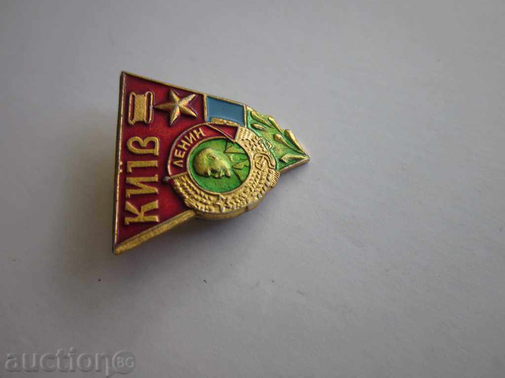 РУСКА  ЗНАЧКА  КИЕВ  !!!