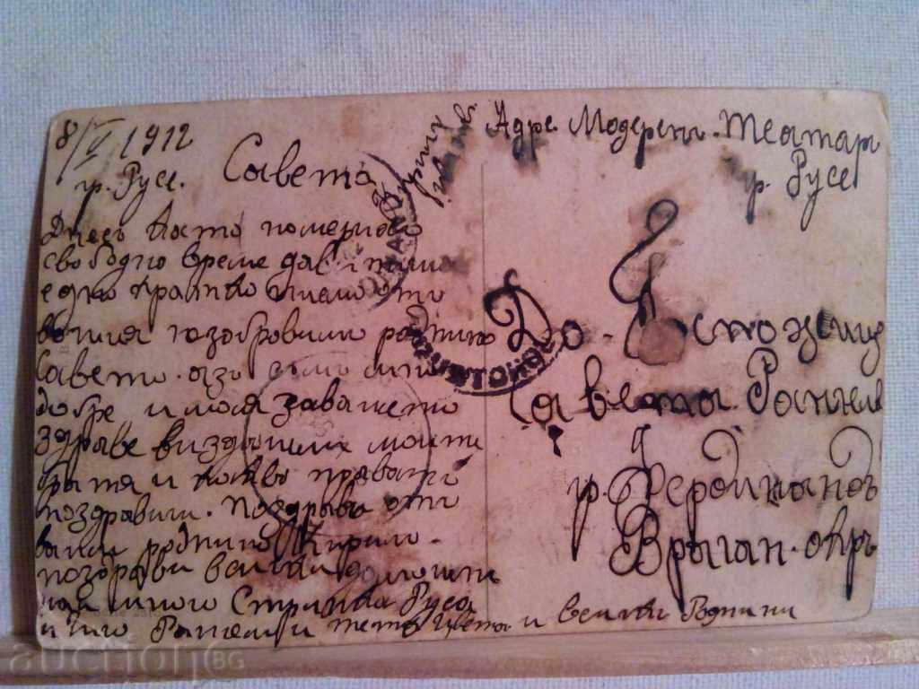 Old card with price 11.00 BGN | € 5.62 Old card with price 11.00 BGN | € 5.62