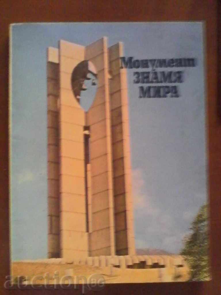 Auction THE KAMBANES FROM THE MONUMENT KNOW THE MIRACLE VTA -10625 + book Auction THE KAMBANES FROM THE MONUMENT KNOW THE MIRACLE VTA -10625 + book