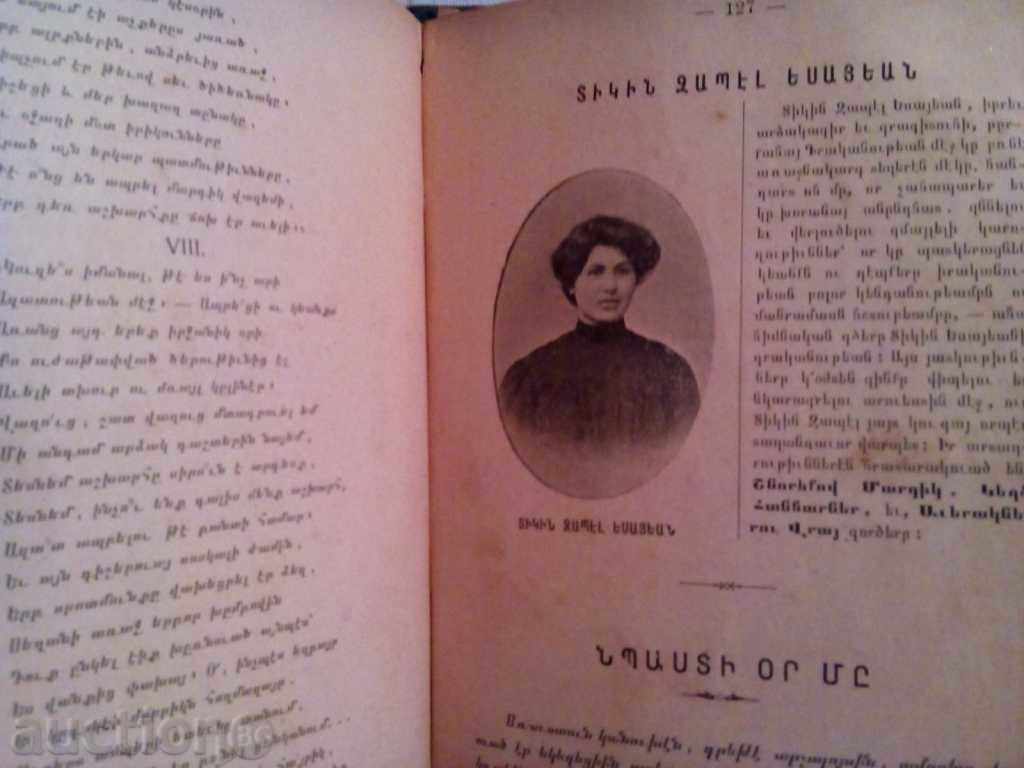 Delivery of Old book in Armenian Delivery of Old book in Armenian
