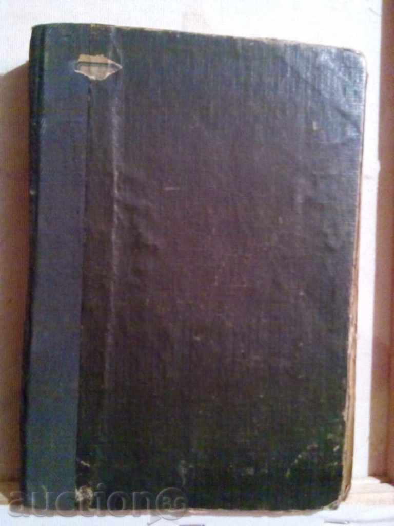 Old book in Armenian