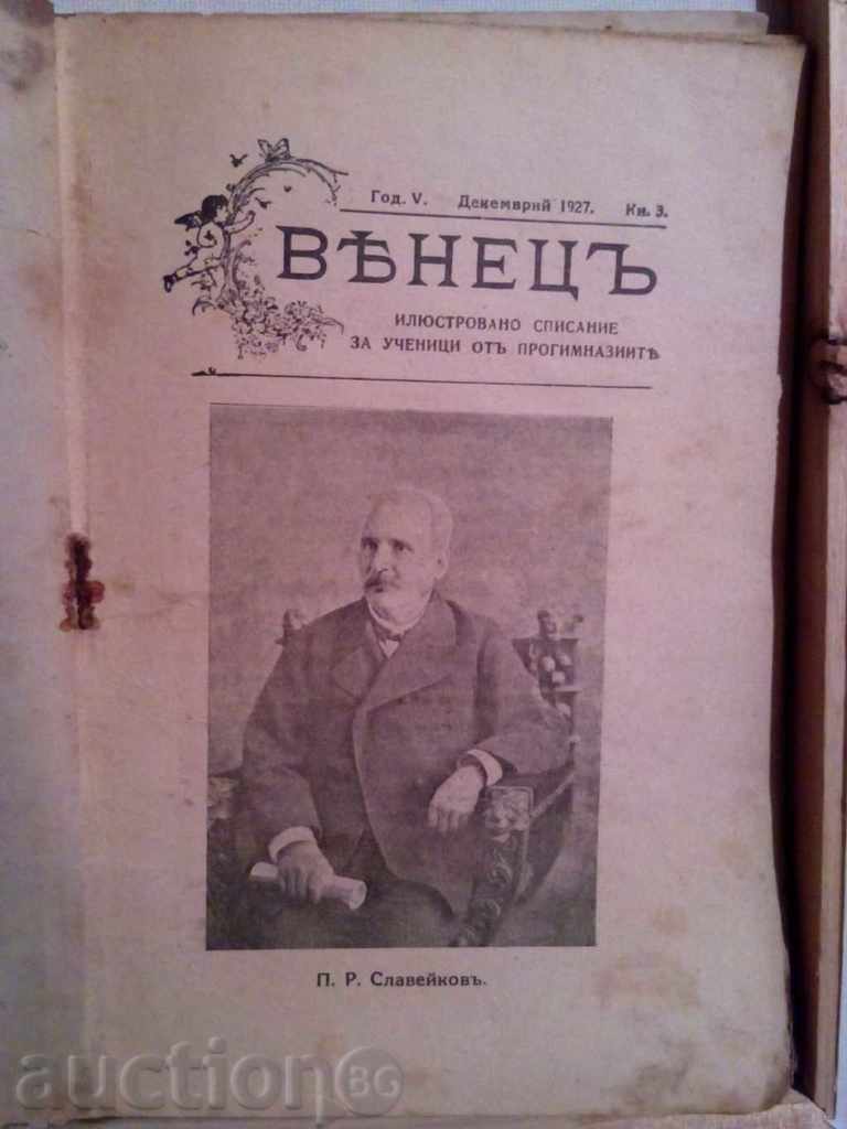 Sp. Venetian-1927-st with price 4.00 BGN | € 2.05