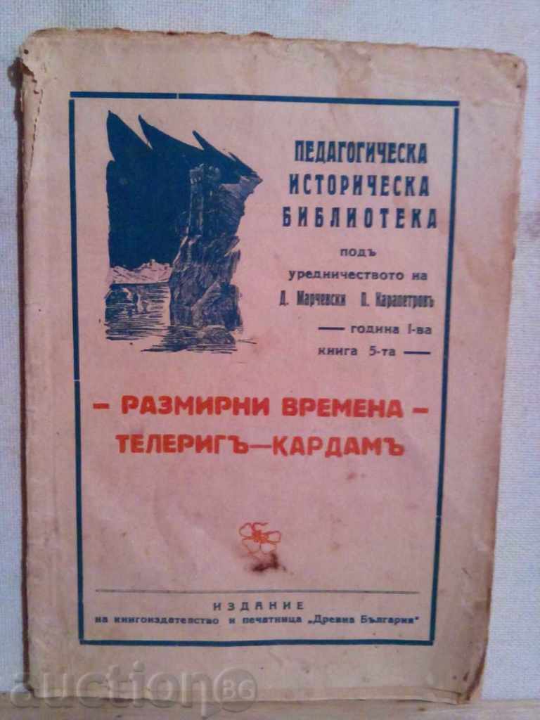 Pedagogical Historical Library - Book 5-1934.