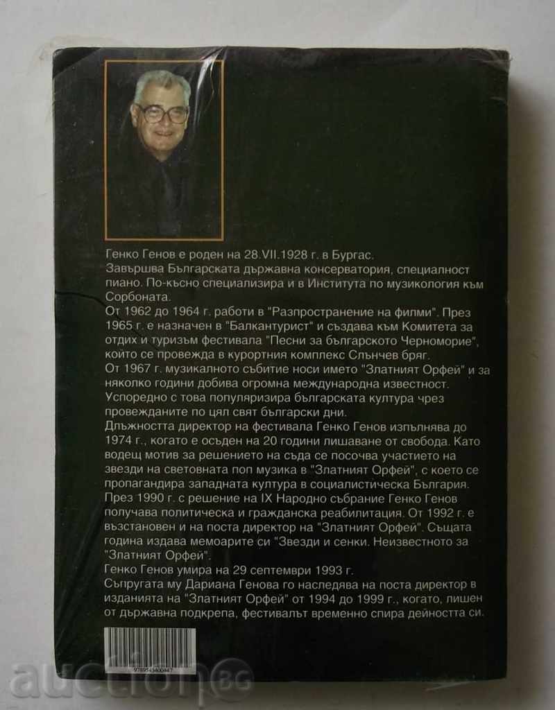 The Secrets of Genesis - Genko Genov with price 7.00 BGN | € 3.58 The Secrets of Genesis - Genko Genov with price 7.00 BGN | € 3.58