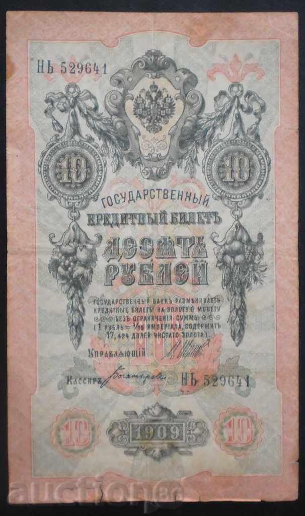 Banknota Pusiya 10 ruble 1909 VF