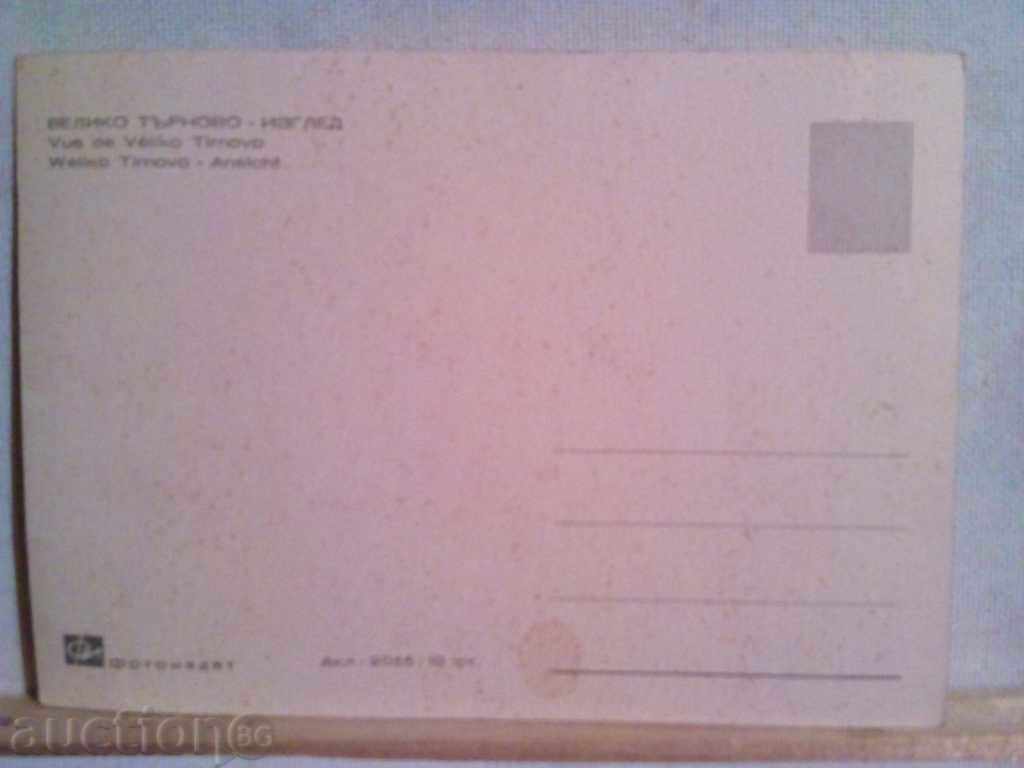 Veliko Tarnovo-View with price 3.00 BGN | € 1.53 Veliko Tarnovo-View with price 3.00 BGN | € 1.53