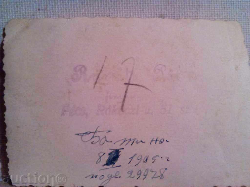 Old picture-1905г with price 5.00 BGN | € 2.56 Old picture-1905г with price 5.00 BGN | € 2.56