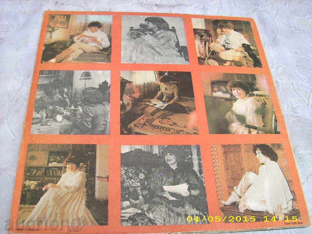 LILY IVANOVA ALBUM with price 7.99 BGN | € 4.09 LILY IVANOVA ALBUM with price 7.99 BGN | € 4.09