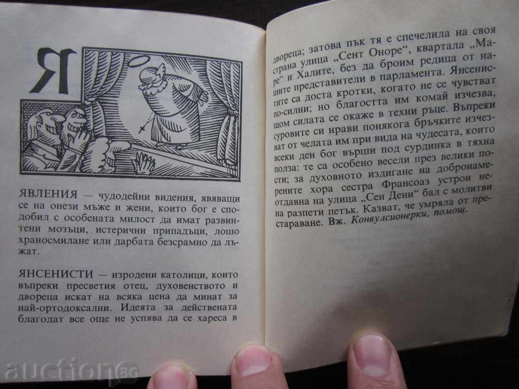 Auction  GOLDEN GOSPEL OF GIRL HOLBAH 1984 !!!