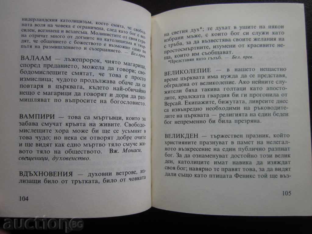 POCKET TEOLOGIA PAUL HOLBAH 1984. !!! - 5 POCKET TEOLOGIA PAUL HOLBAH 1984. !!! - 5