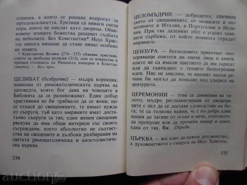 POCKET TEOLOGIA PAUL HOLBAH 1984. !!! - 6 POCKET TEOLOGIA PAUL HOLBAH 1984. !!! - 6