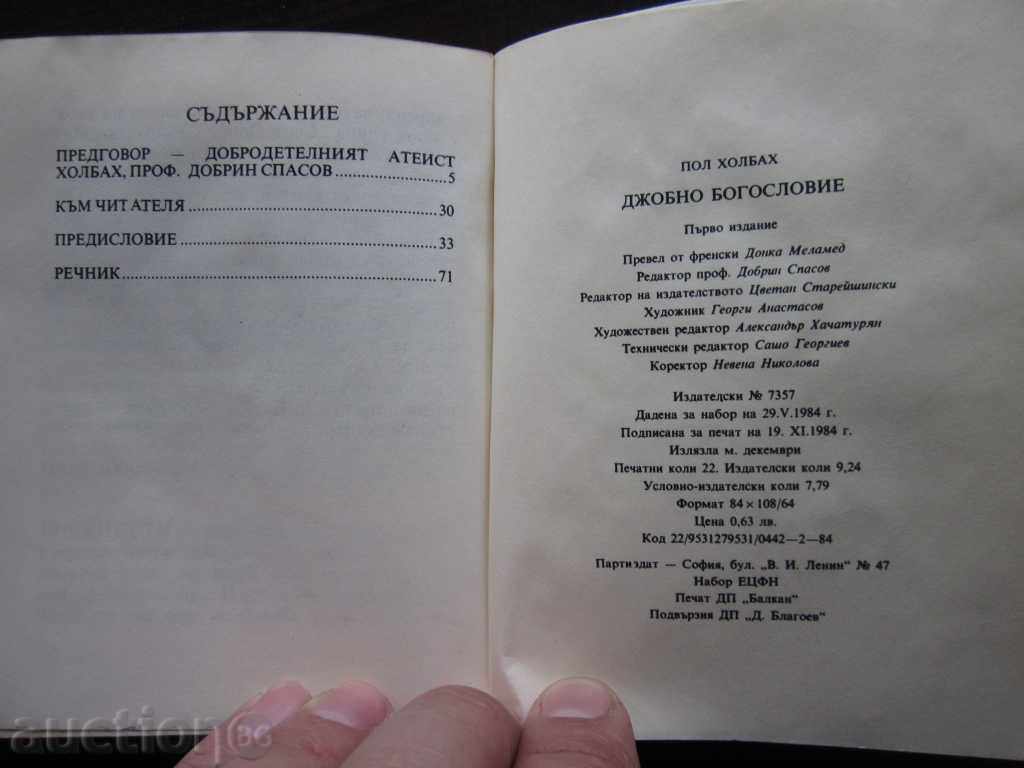 POCKET TEOLOGIA PAUL HOLBAH 1984. !!! - 7 POCKET TEOLOGIA PAUL HOLBAH 1984. !!! - 7