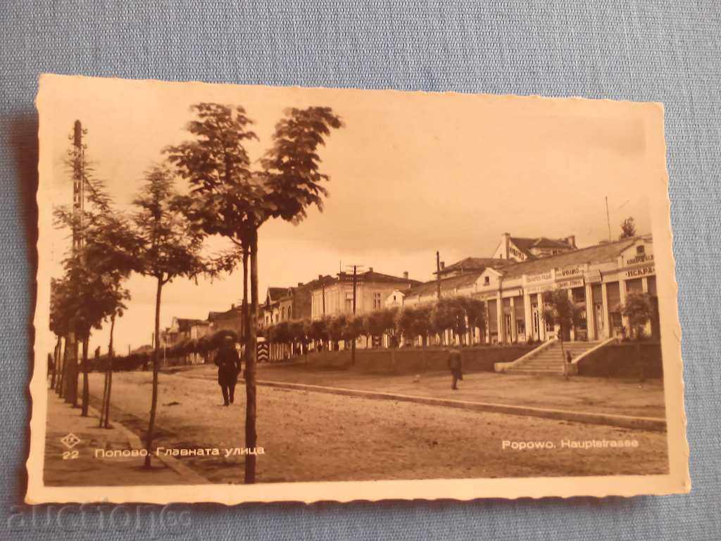 Καρτ ποστάλ Popovo1937 έτους