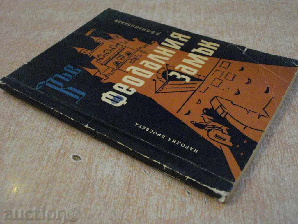 Book "In the feudal castle - VV Vinilbahov" - 104 pp. - 5 Book "In the feudal castle - VV Vinilbahov" - 104 pp. - 5
