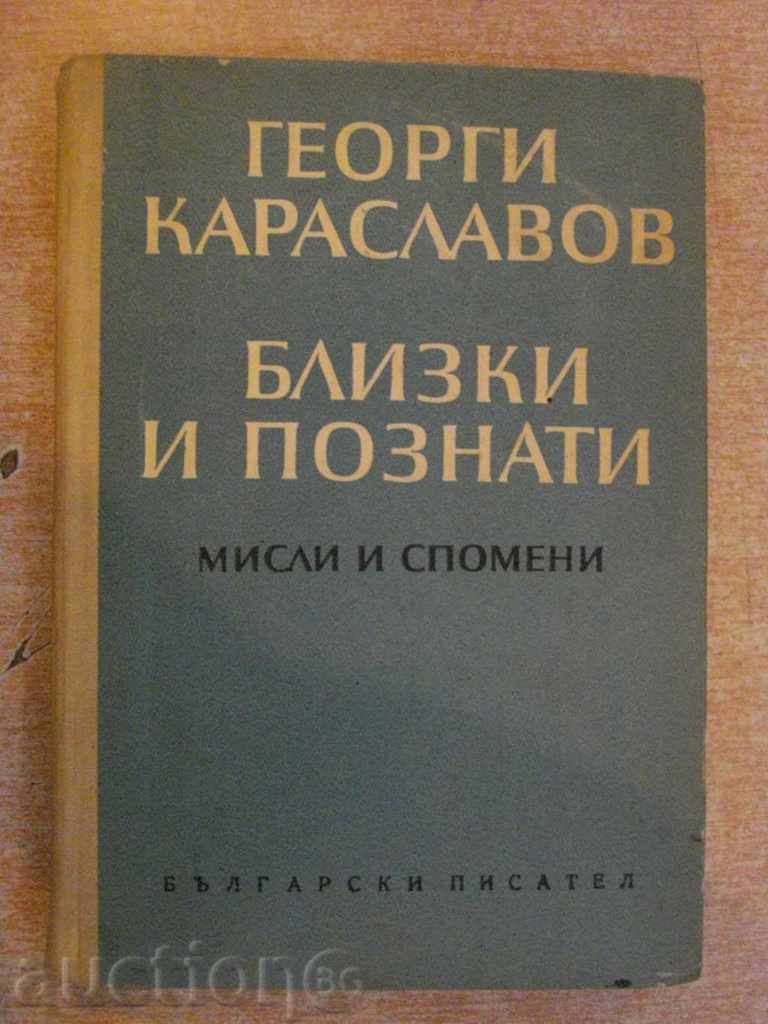 Книга "Близки и познати - Георги Караславов" - 272 стр.