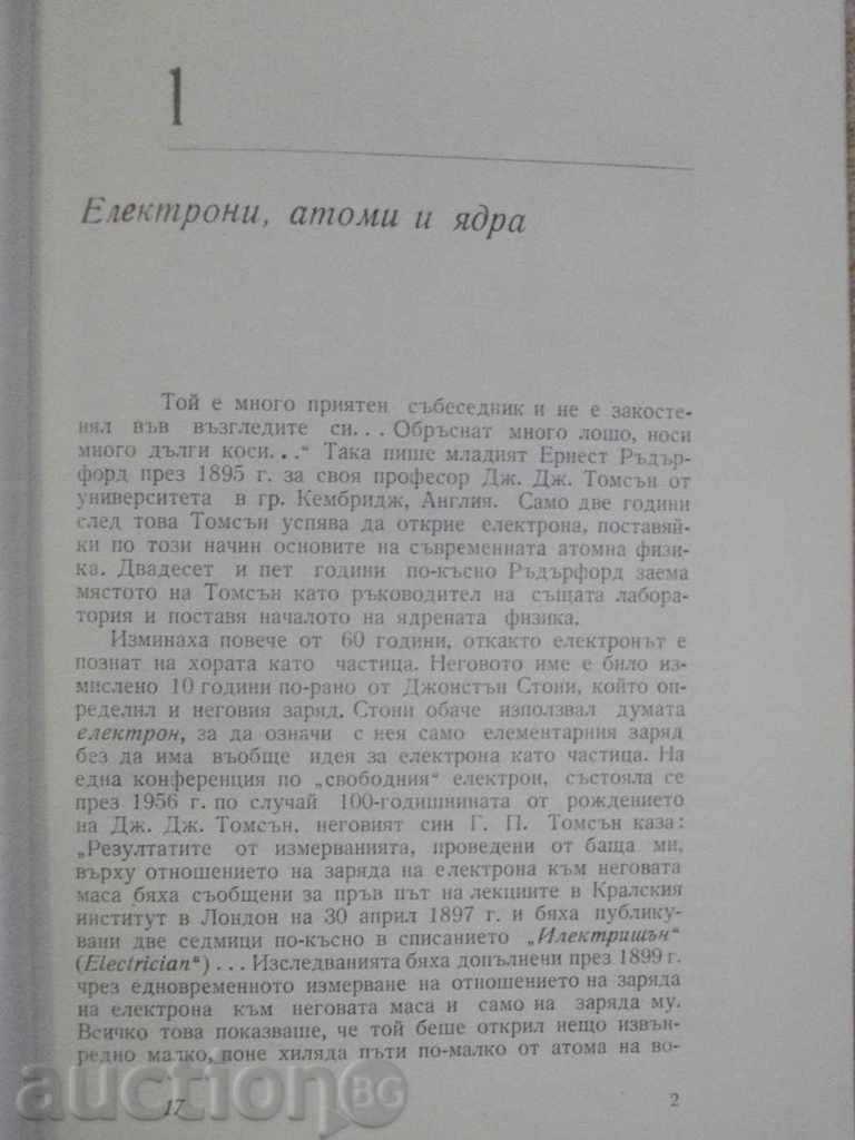 Auction Book "On the Traces of Elementary Particles-R.Hill" - 196 pp. Auction Book "On the Traces of Elementary Particles-R.Hill" - 196 pp.