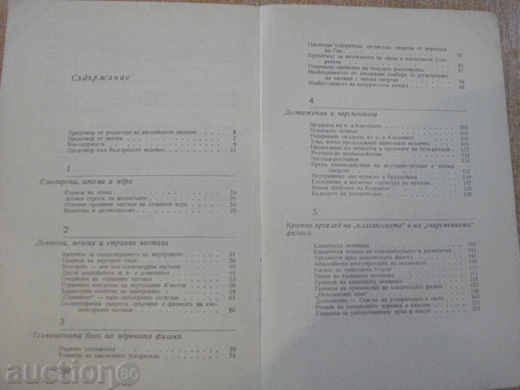 Delivery of Book "On the Traces of Elementary Particles-R.Hill" - 196 pp. Delivery of Book "On the Traces of Elementary Particles-R.Hill" - 196 pp.