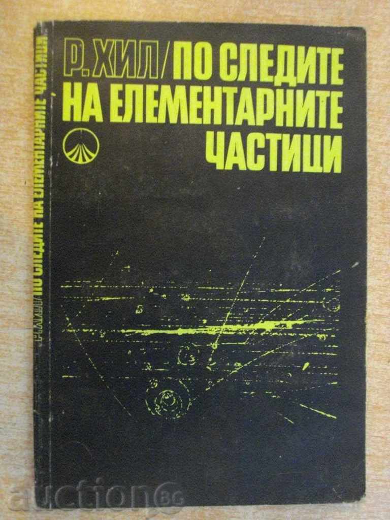 Книга "По следите на елементарните частици-Р.Хил" - 196 стр.