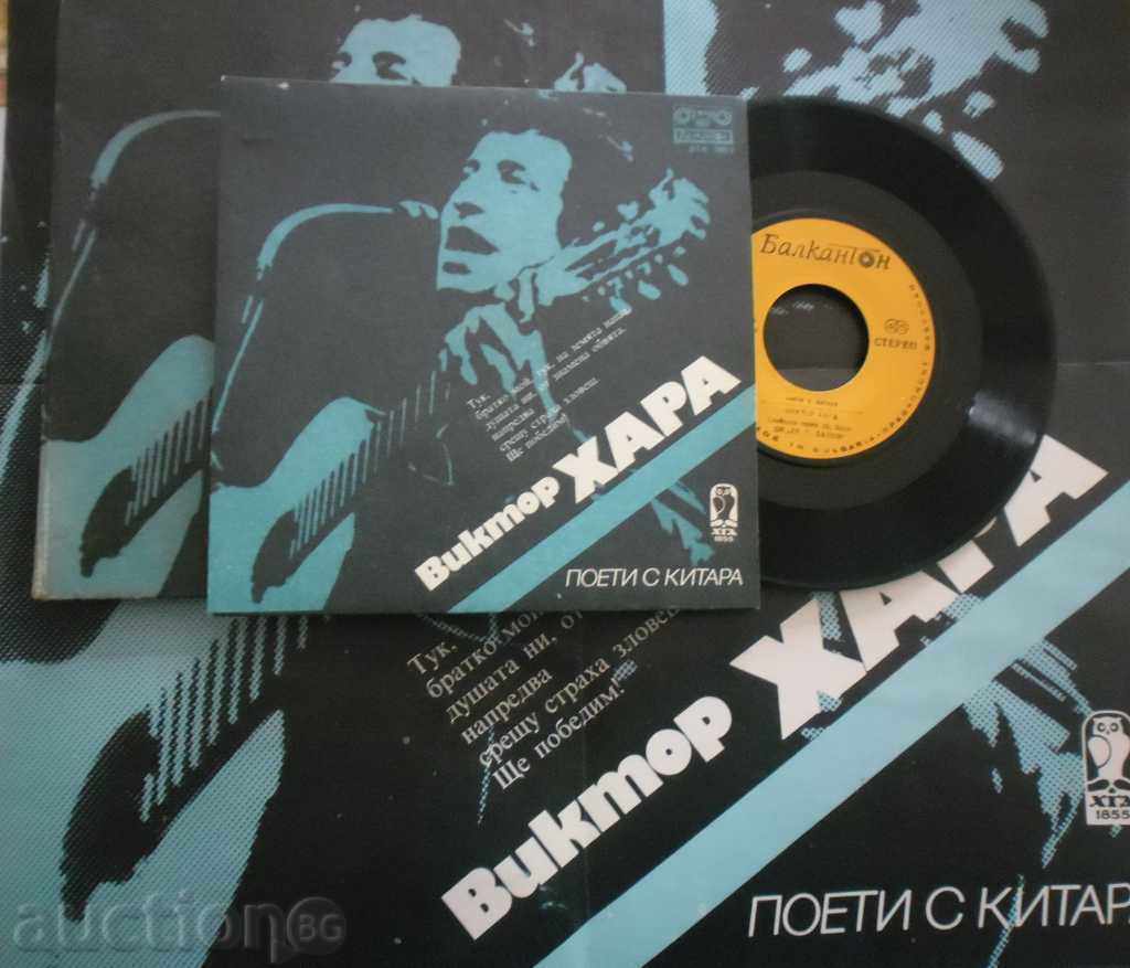 VIKTOR HARA - POETY WITH KITARA COMPLEX - VTK - 3803 with price 11.99 BGN | € 6.13 VIKTOR HARA - POETY WITH KITARA COMPLEX - VTK - 3803 with price 11.99 BGN | € 6.13