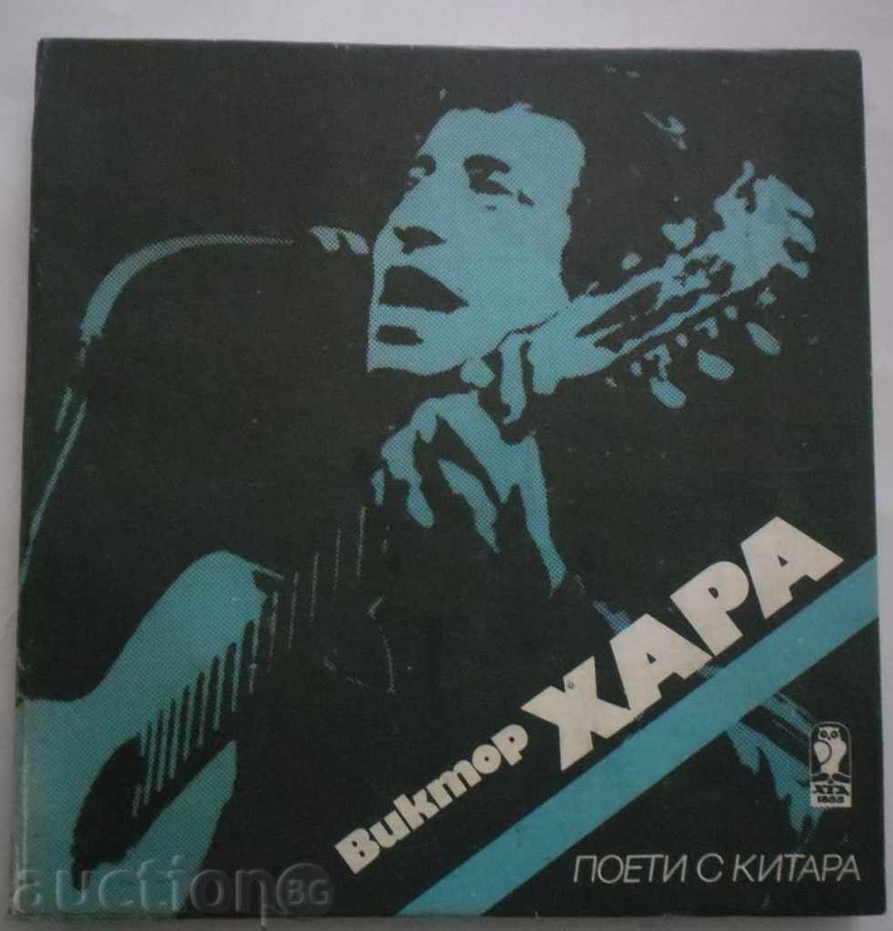 Víctor Jara - poeții cu chitara set - VTC - 3803