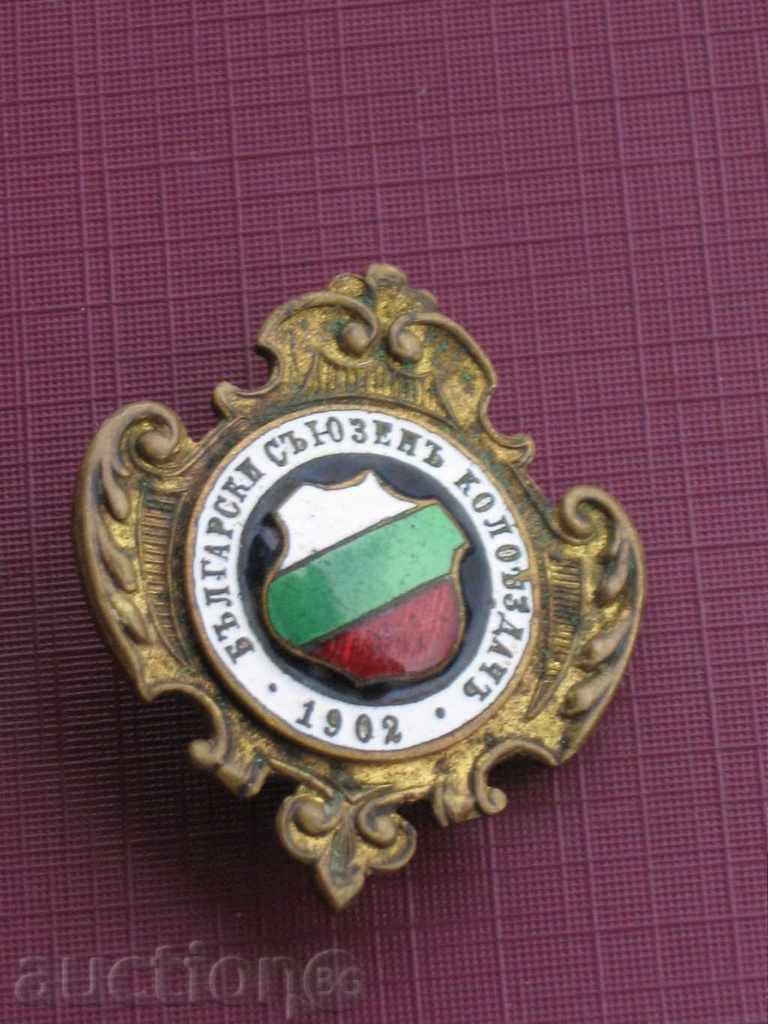 Πολλά σπάνια και ενδιαφέρουσα σήμα. με τιμή 75.00 BGN | € 38.35